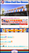フォーモストブルーシール株式会社様　事例